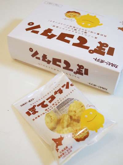 北海道土産おすすめ！