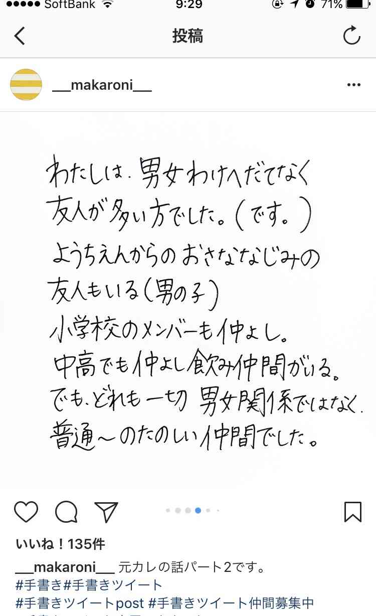 自分で友達多いよ！って言う人が苦手な人