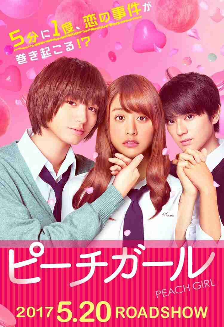 真剣佑、菅田将暉など所属するトップコートへの移籍で芸名が「新田真剣佑」に