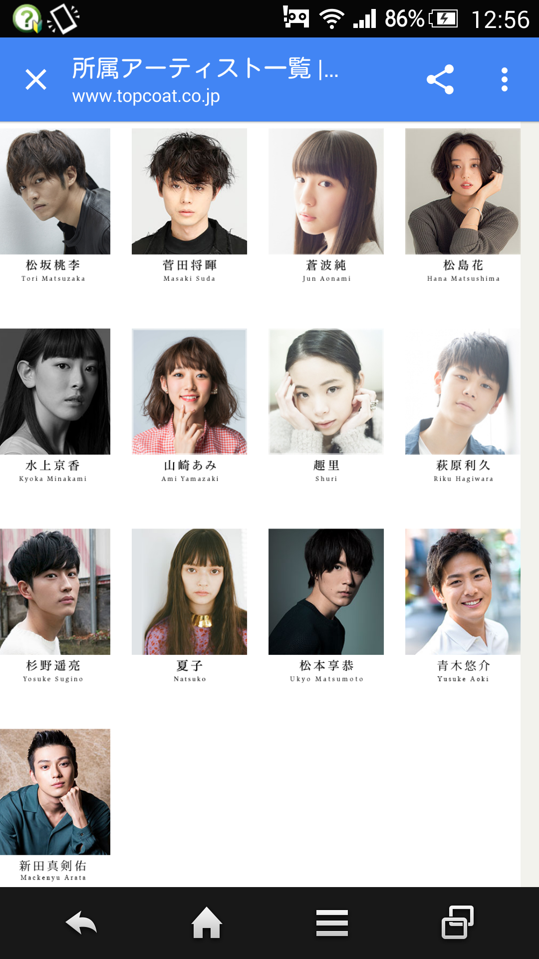 真剣佑、菅田将暉など所属するトップコートへの移籍で芸名が「新田真剣佑」に