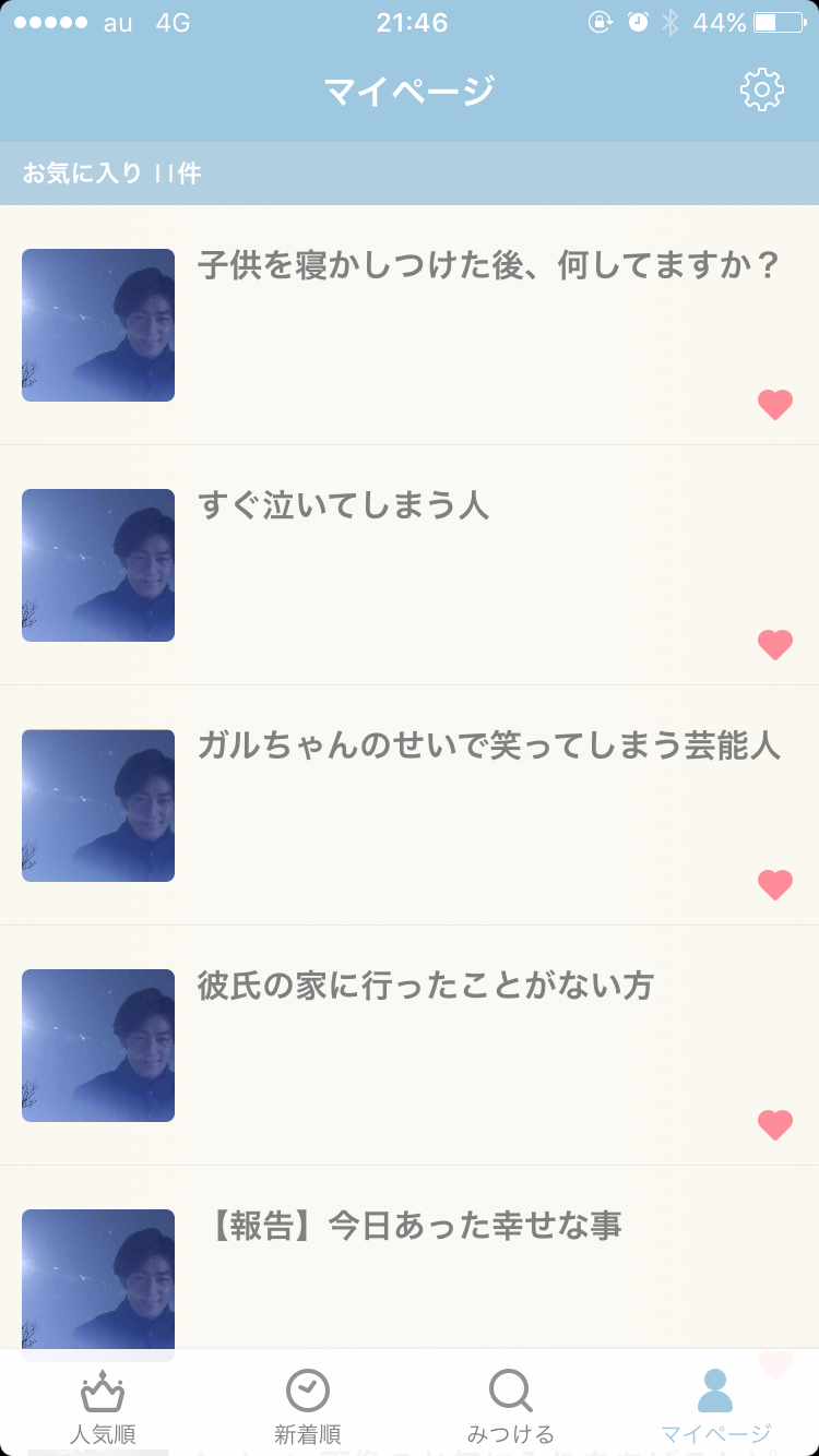 子供を寝かしつけた後、何してますか?