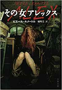 海外文学のオススメ!