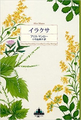 海外文学のオススメ!