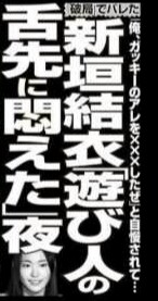 新垣結衣、高所恐怖症だった　コードブルー撮影でヘリ乗るも「汗びっちょり」
