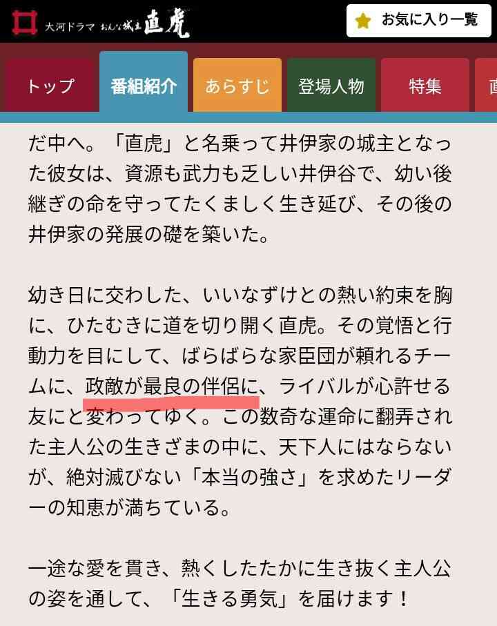 【実況・感想】おんな城主　直虎（22）「虎と龍」