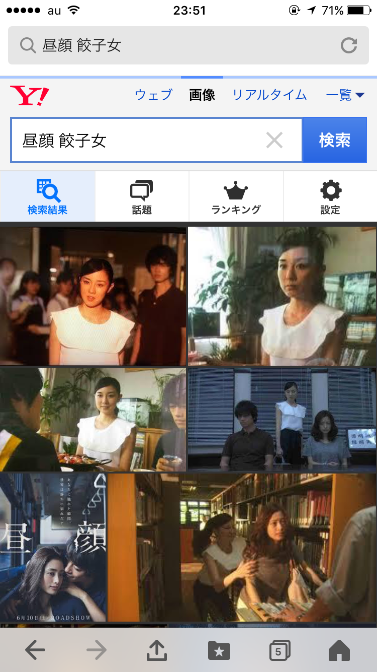 ネタバレ注意 映画 昼顔 見た人 ガールズちゃんねる Girls Channel