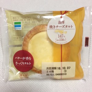 タルト好きな人♡