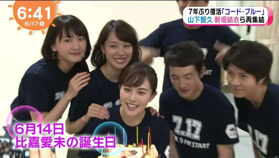 新垣結衣の誕生日を比嘉愛未ら祝福「大好きよ」