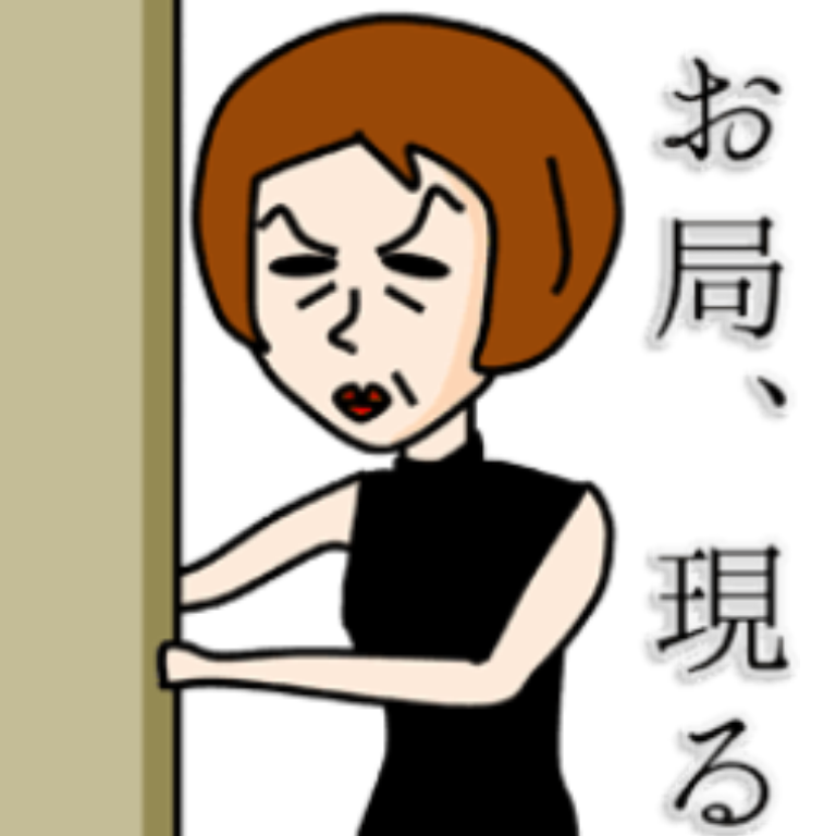 新入社員への愚痴を語りませんか?