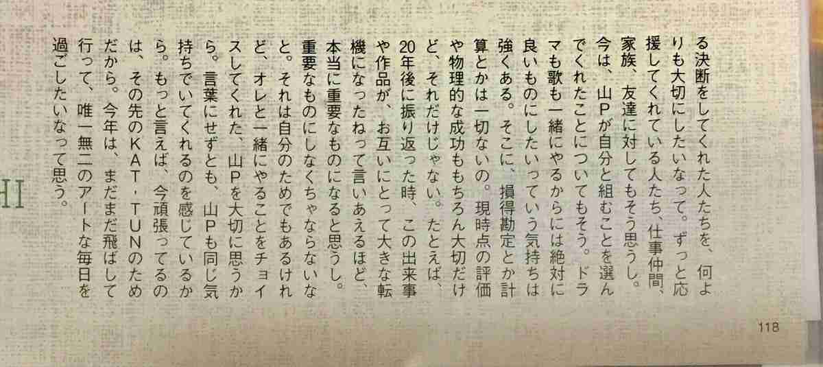 【妄想】男性アイドル・アーティスト限定の男子校