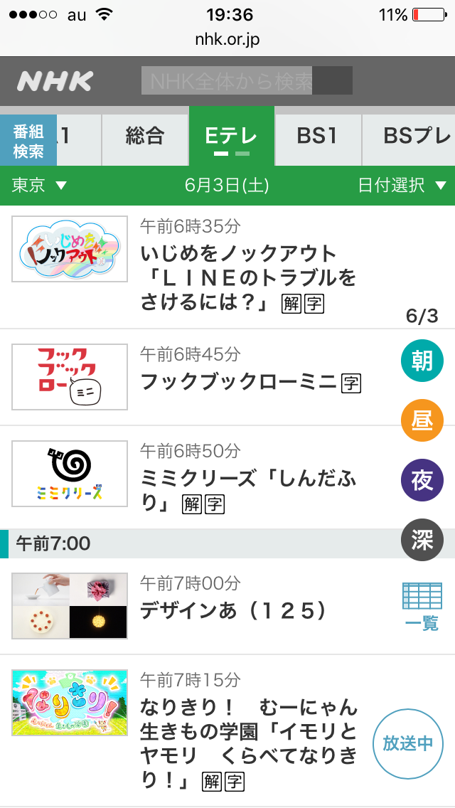 LINE 政府と行政サービス連携へ LINEの画面からマイナンバーを使って行政手続きなど