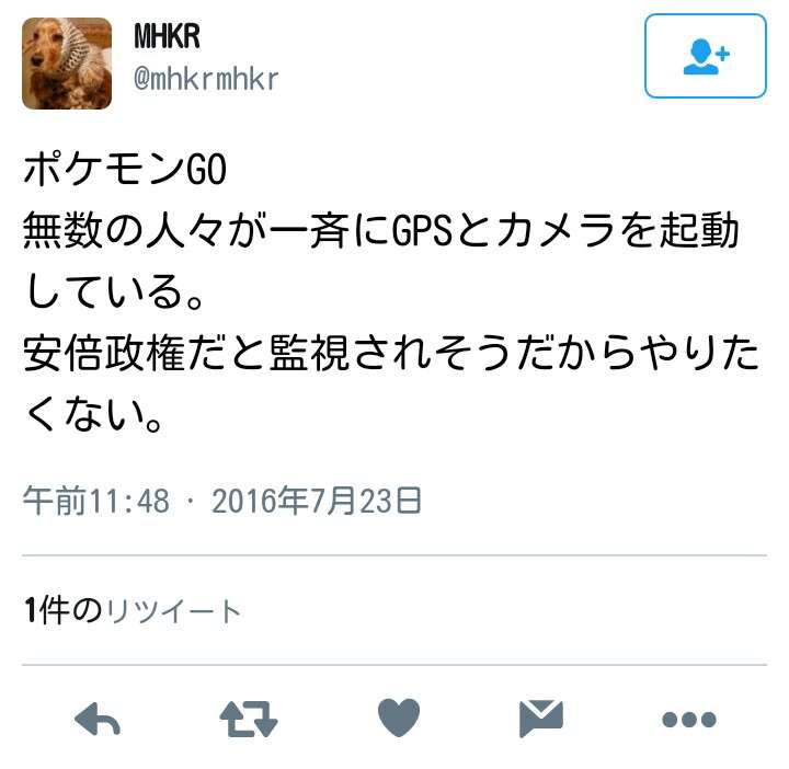 LINE 政府と行政サービス連携へ LINEの画面からマイナンバーを使って行政手続きなど