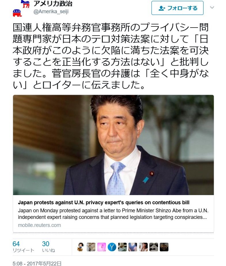 LINE 政府と行政サービス連携へ LINEの画面からマイナンバーを使って行政手続きなど