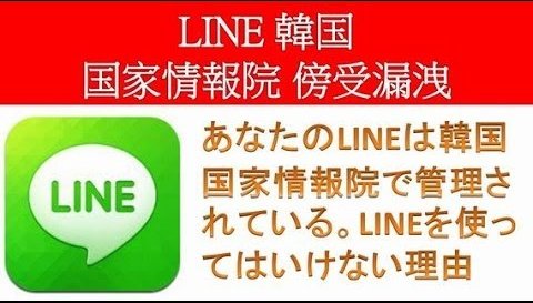 LINE 政府と行政サービス連携へ LINEの画面からマイナンバーを使って行政手続きなど