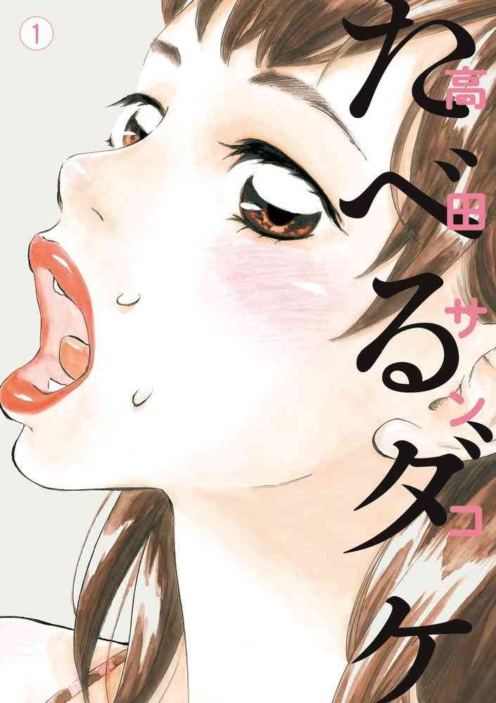 最近のマンガに物申したいこと