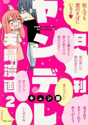 最近のマンガに物申したいこと