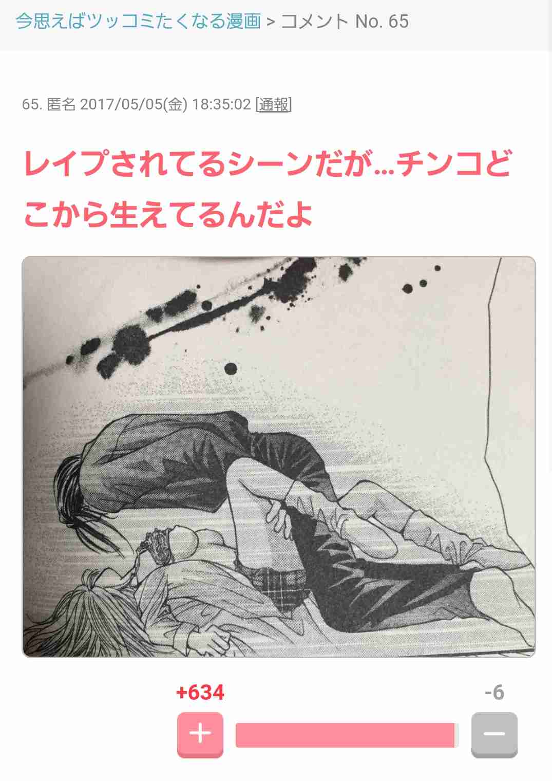 最近のマンガに物申したいこと
