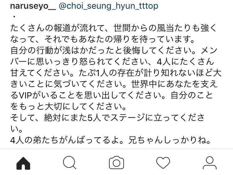 「BIGBANG」T.O.P、入隊前に大麻吸煙で摘発か…YGエンタ側「確認中」