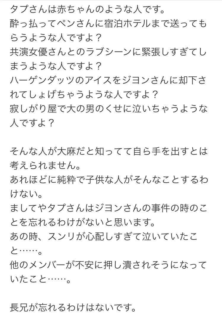 「BIGBANG」T.O.P、入隊前に大麻吸煙で摘発か…YGエンタ側「確認中」