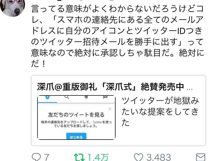 ツイッター「丸アイコン」変更で混乱　ロゴ画像切れる企業続出も…飴業界は勝ち組に