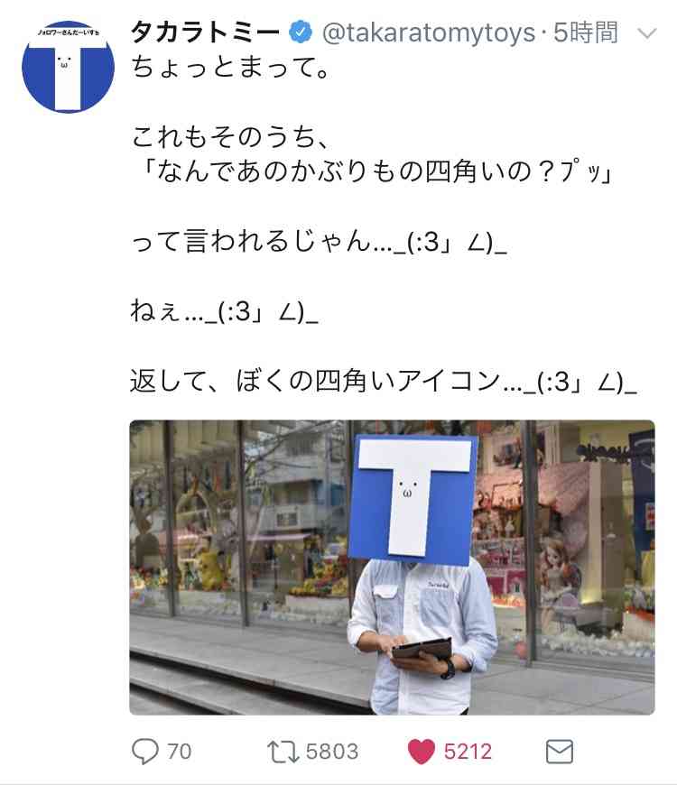 ツイッター「丸アイコン」変更で混乱　ロゴ画像切れる企業続出も…飴業界は勝ち組に