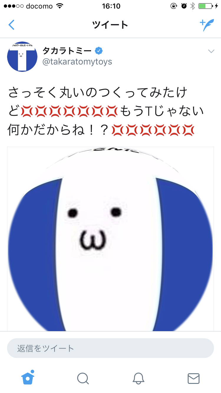 ツイッター「丸アイコン」変更で混乱　ロゴ画像切れる企業続出も…飴業界は勝ち組に