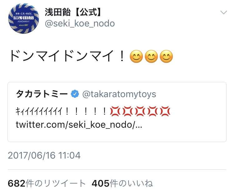ツイッター「丸アイコン」変更で混乱　ロゴ画像切れる企業続出も…飴業界は勝ち組に