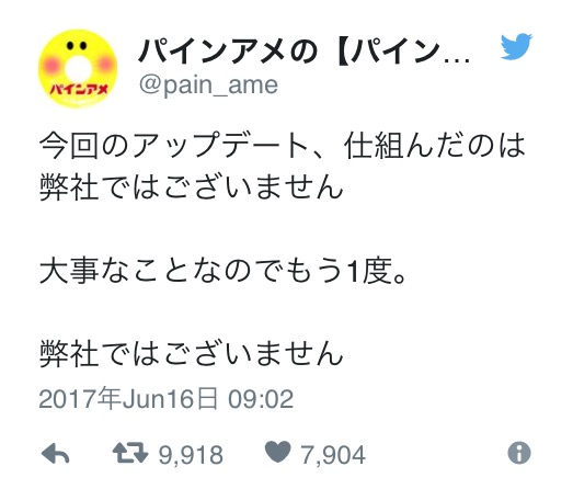 ツイッター「丸アイコン」変更で混乱　ロゴ画像切れる企業続出も…飴業界は勝ち組に