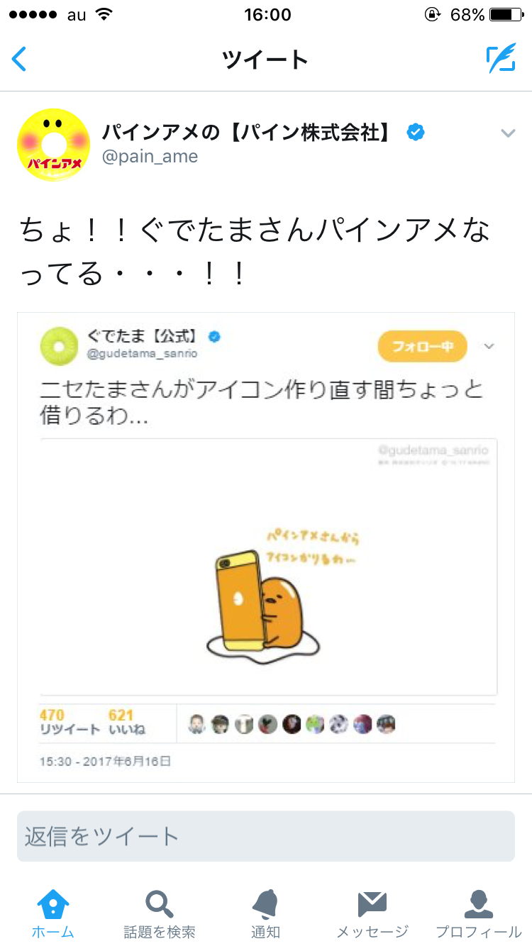 ツイッター「丸アイコン」変更で混乱　ロゴ画像切れる企業続出も…飴業界は勝ち組に