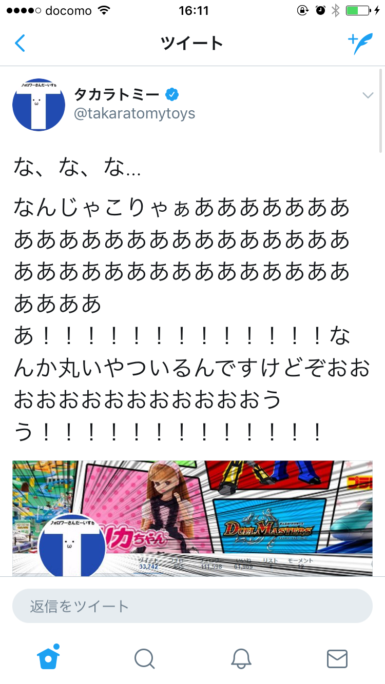 ツイッター「丸アイコン」変更で混乱　ロゴ画像切れる企業続出も…飴業界は勝ち組に