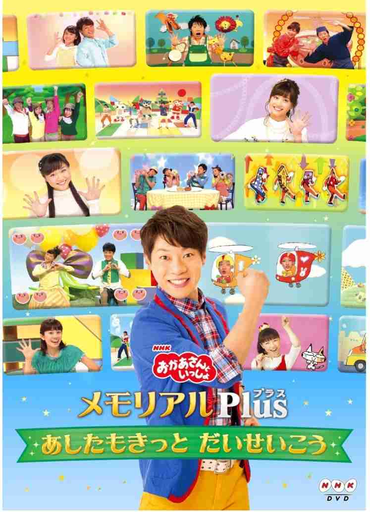 おかあさんといっしょ 他Eテレ関連トピpart3