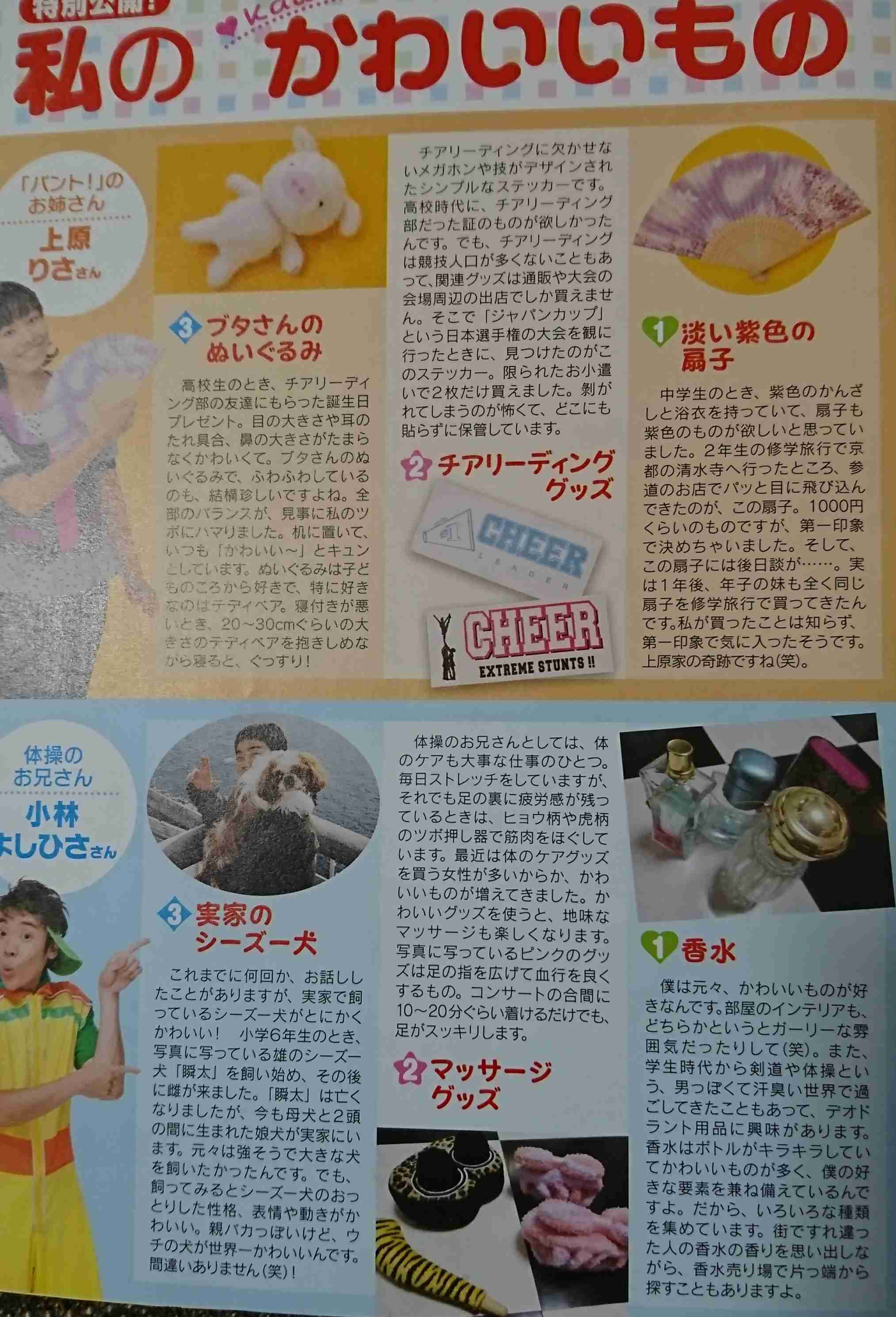 おかあさんといっしょ 他Eテレ関連トピpart3