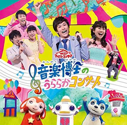 おかあさんといっしょ 他Eテレ関連トピpart3