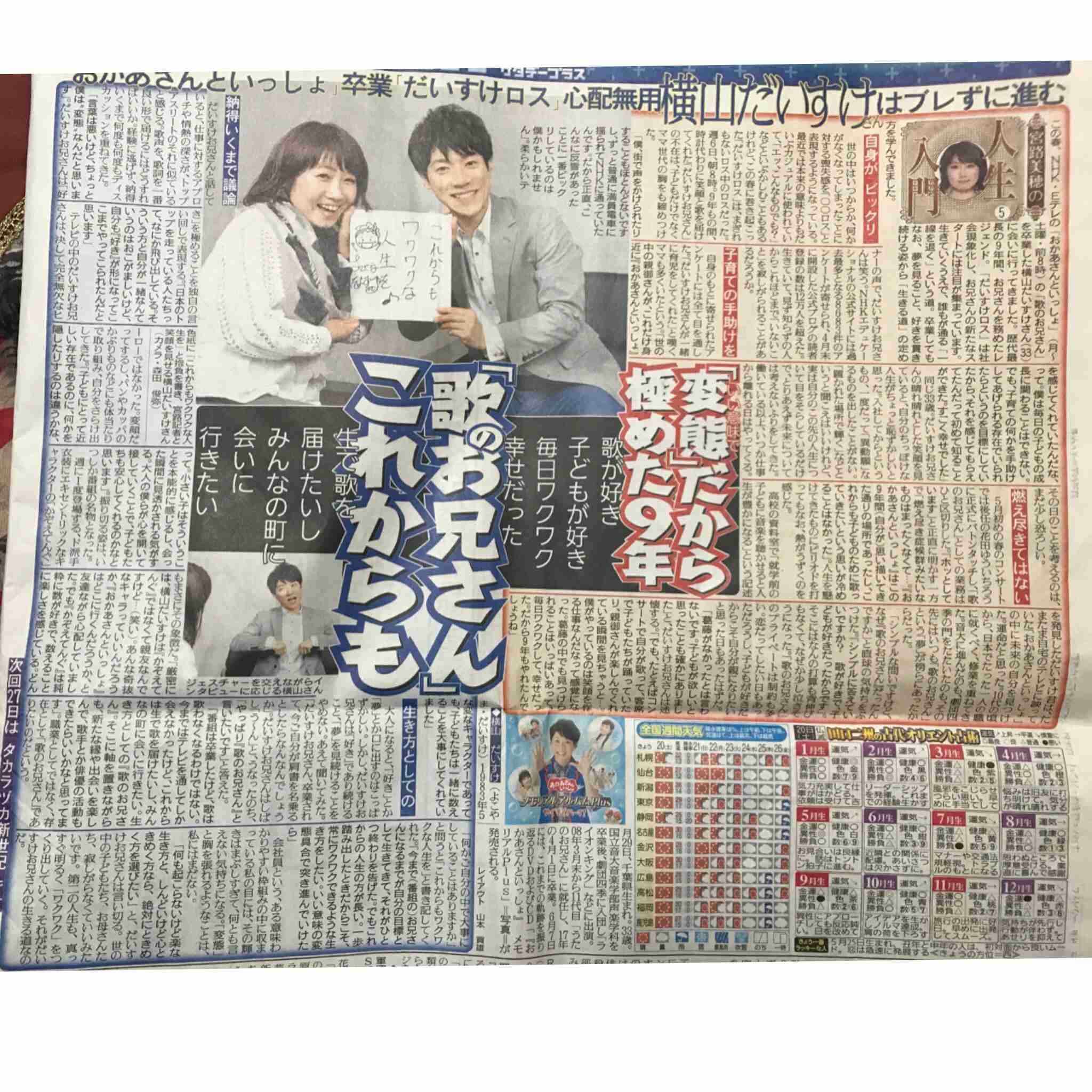 おかあさんといっしょ 他Eテレ関連トピpart3