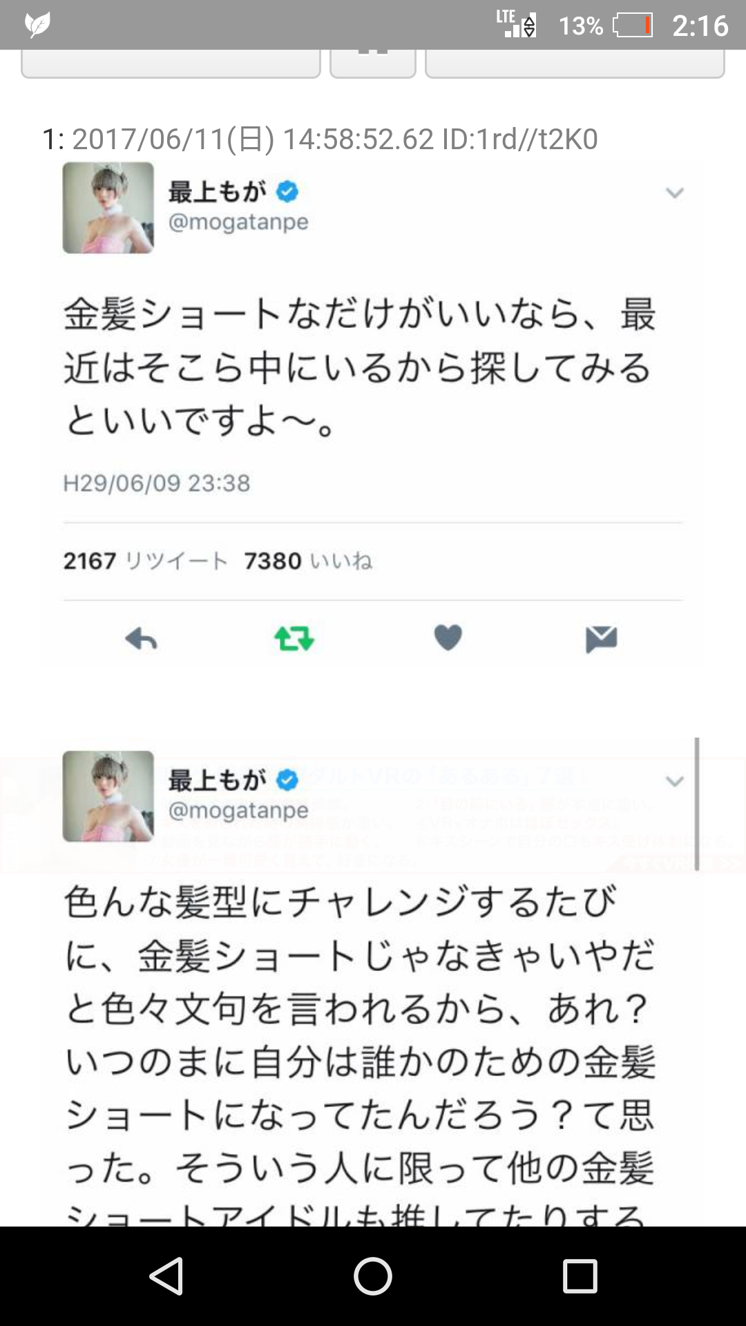 最上もが「金髪ショートじゃなきゃいやだと言われる」本音に反響