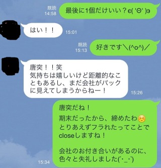 自分からアプローチして付き合えた方!