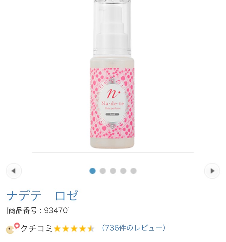 髪のスタイリング剤、何を使ってますか？