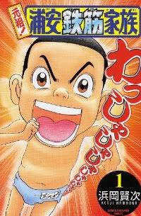 【漫画・アニメ】嫌いな主人公