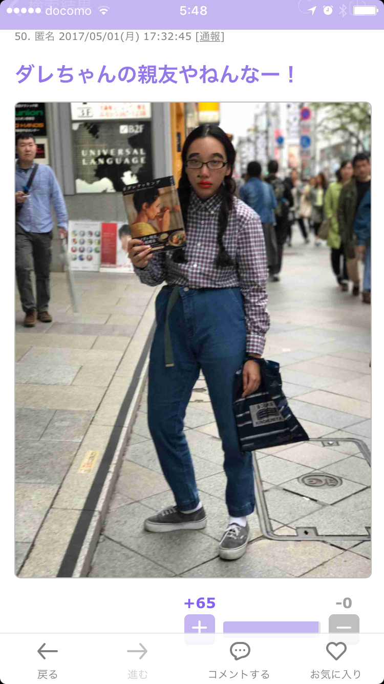 ダレノガレ明美、花嫁姿で結婚願望語る「もらってくれる人いるかな？」