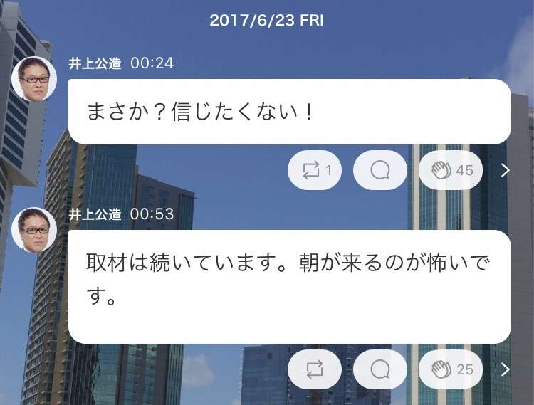 小林麻央さん親戚なりすましツイート拡散　被害の法律事務所困惑