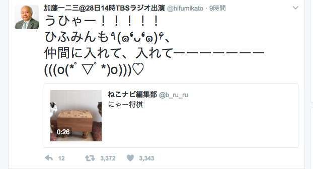 加藤一二三九段を語りたい