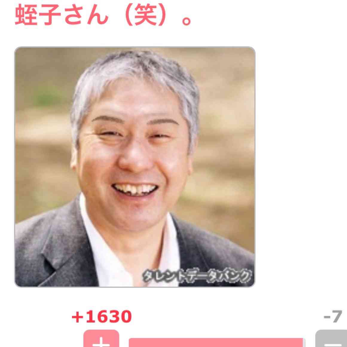好きな芸能人と彼氏にしたいタイプは一緒ですか？