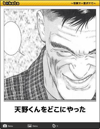 ケンカしたら勝てる気がしない有名人