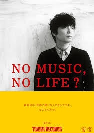 星野源さんが大好きな人、集まれ～