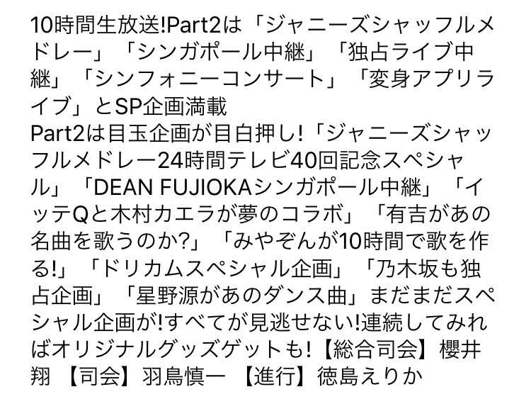 星野源さんが大好きな人、集まれ～