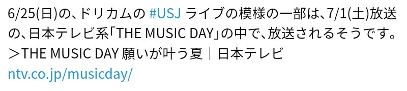 星野源さんが大好きな人、集まれ～