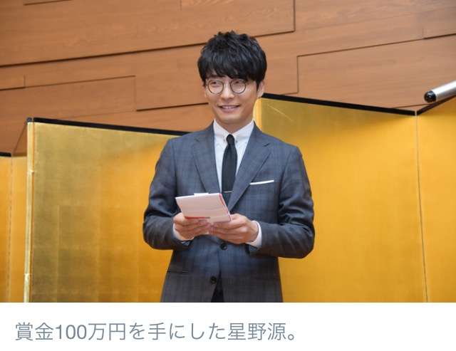 星野源さんが大好きな人、集まれ~