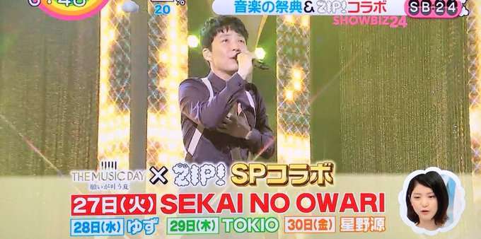 星野源さんが大好きな人、集まれ～