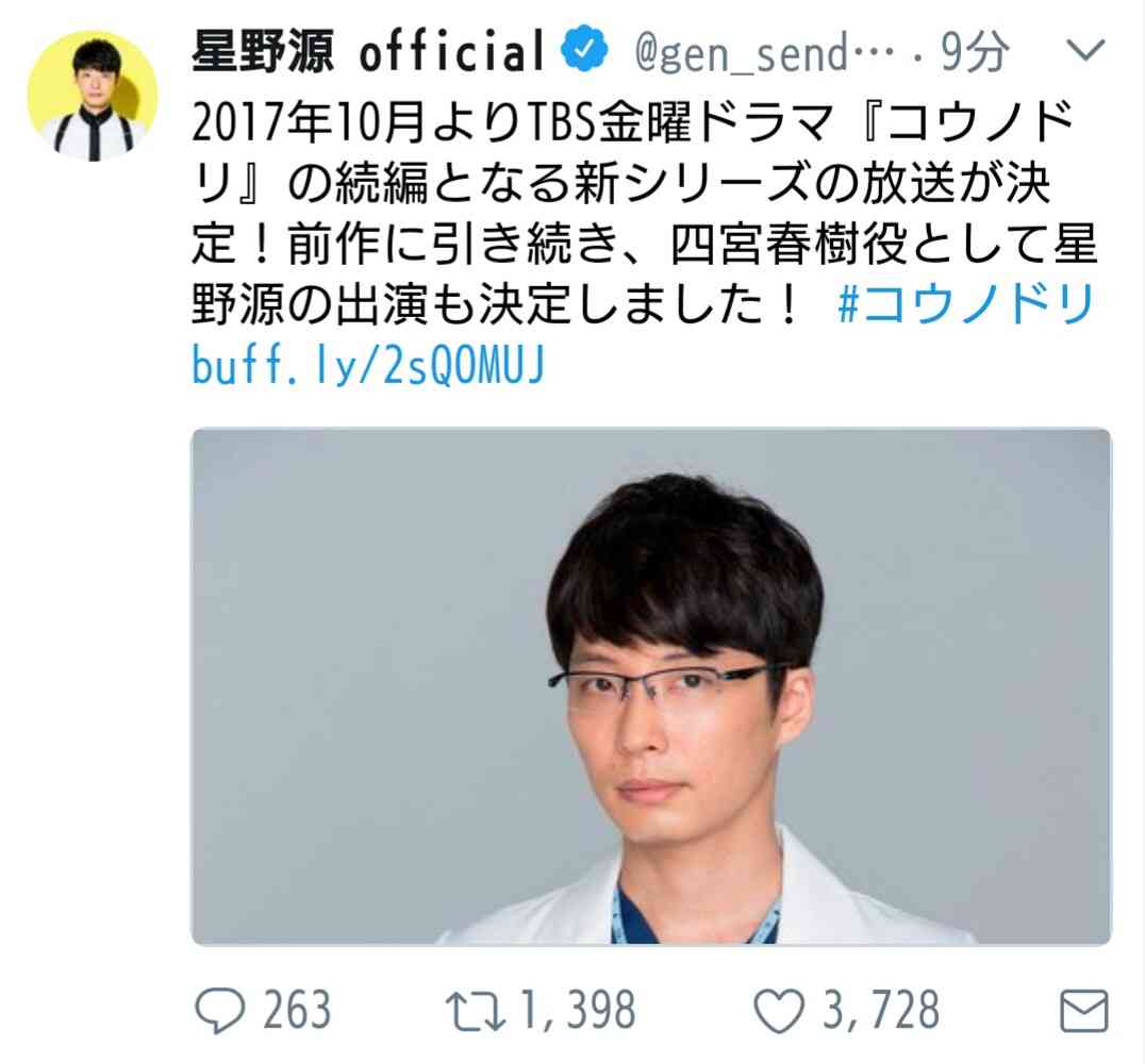 星野源さんが大好きな人、集まれ~