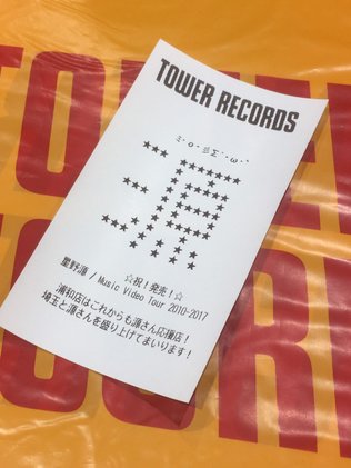 星野源さんが大好きな人、集まれ～